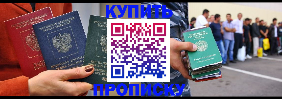 временная регистрация поиск в Дорогобуже