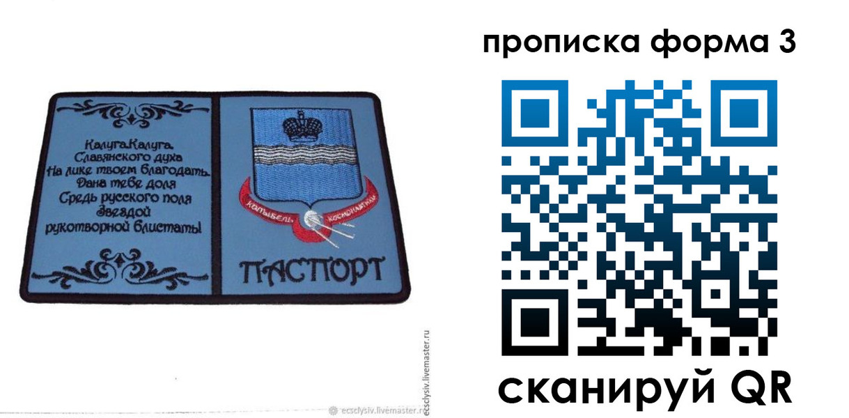 найти адрес прописки в Дорогобуже