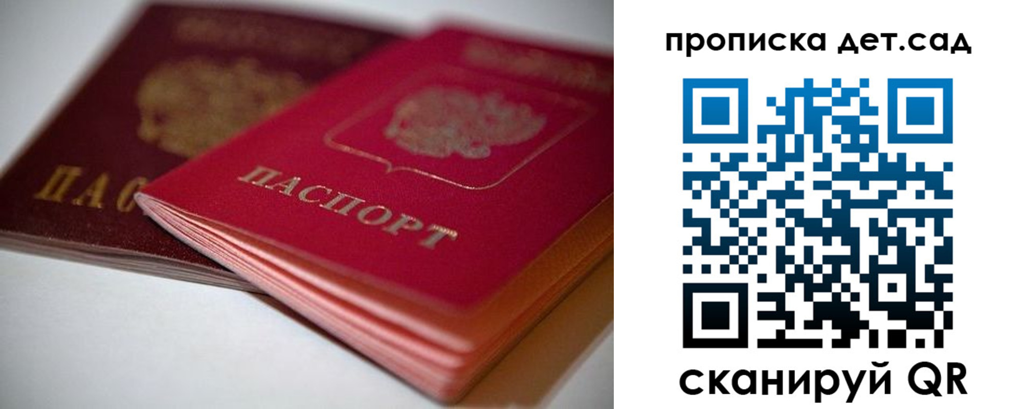 прописка законно в Дорогобуже