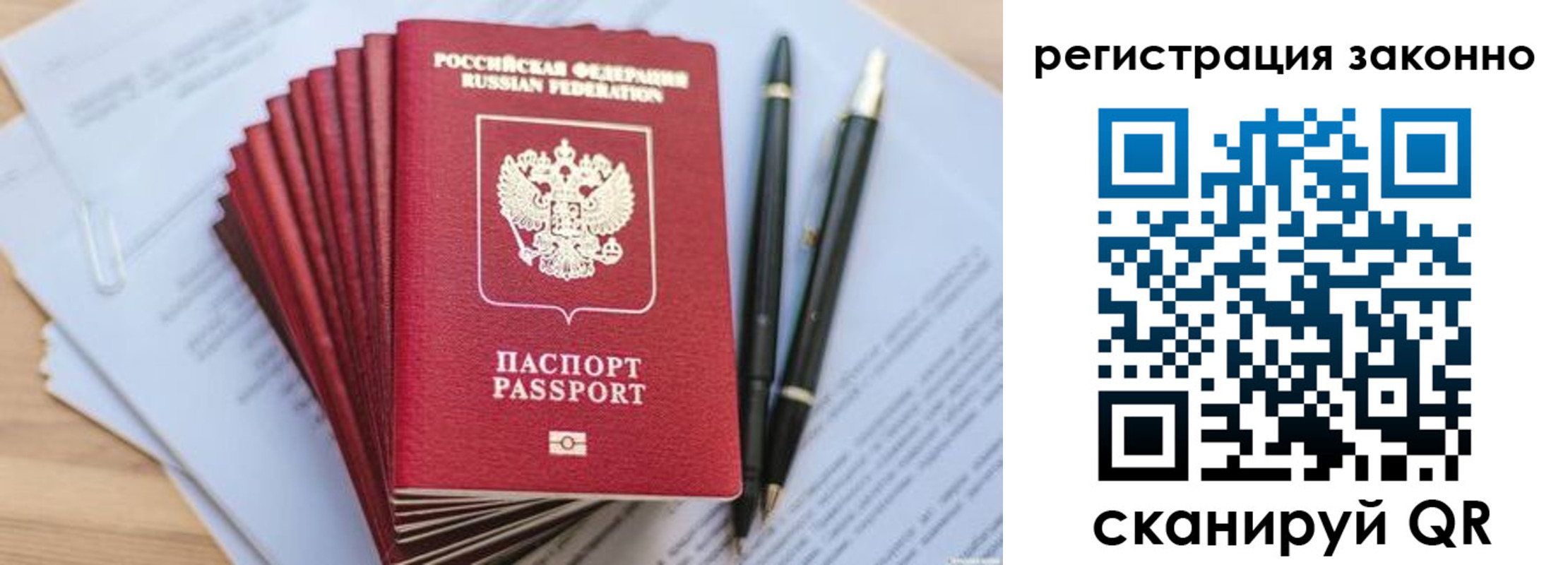 купить прописку в Дорогобуже