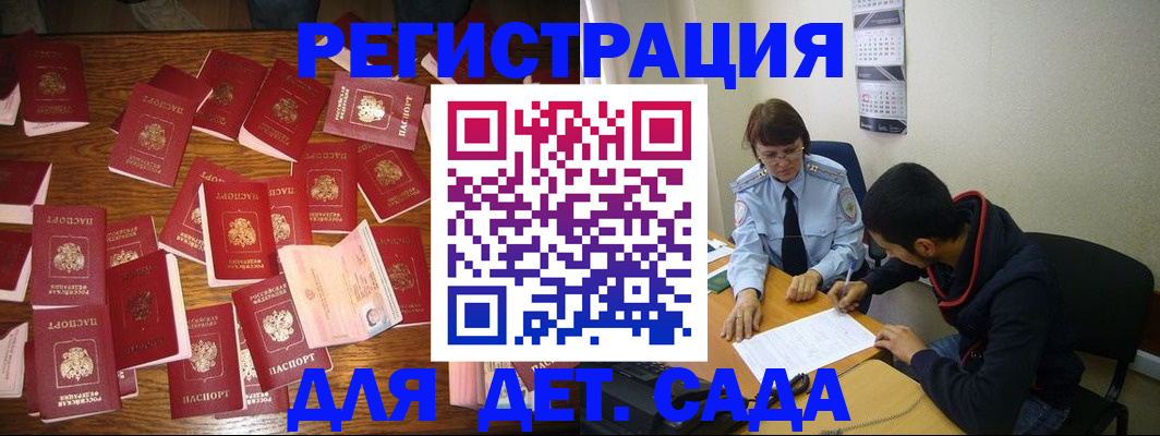 регистрация в Дорогобуже